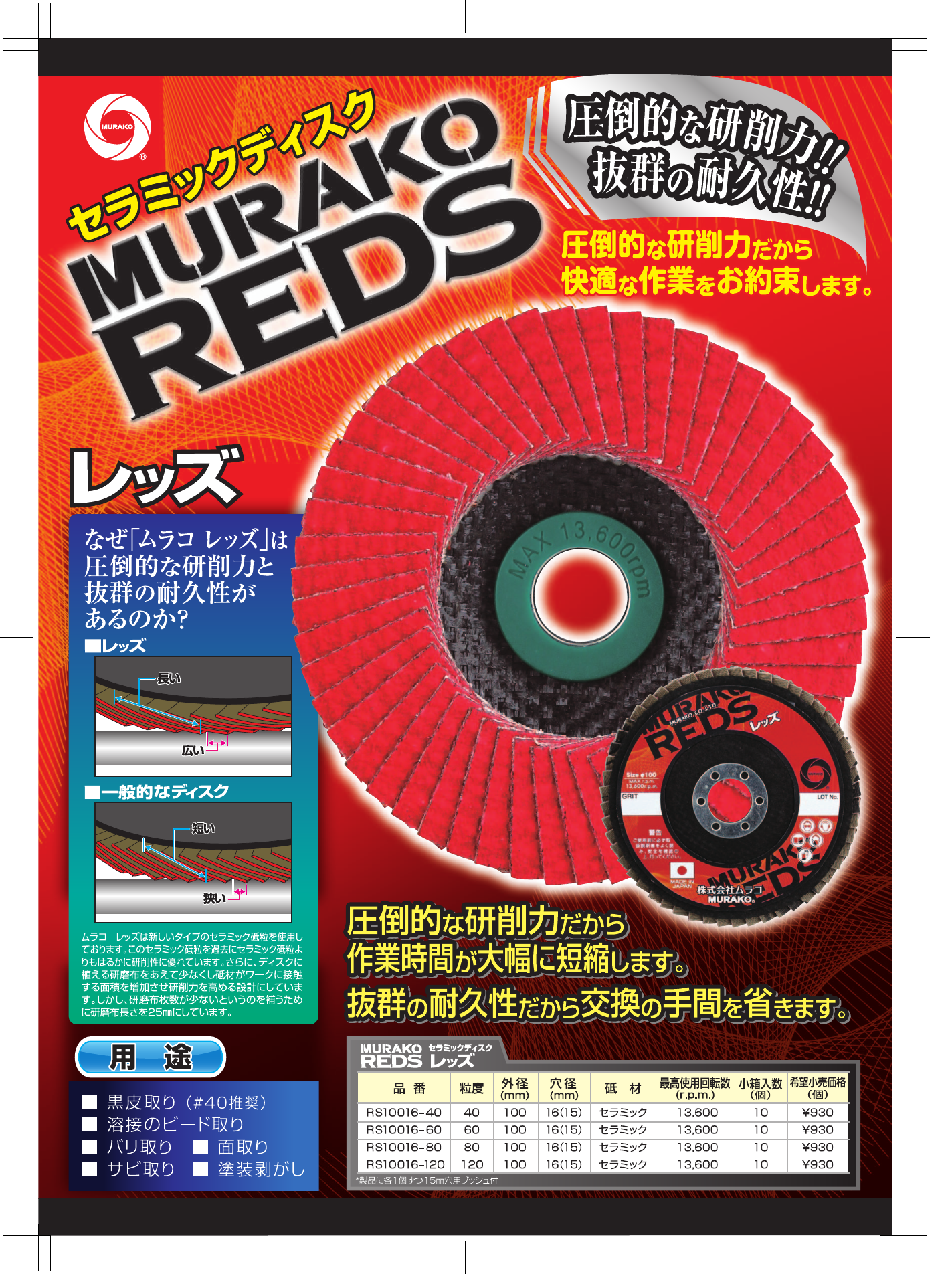 この企業の関連カタログの表紙