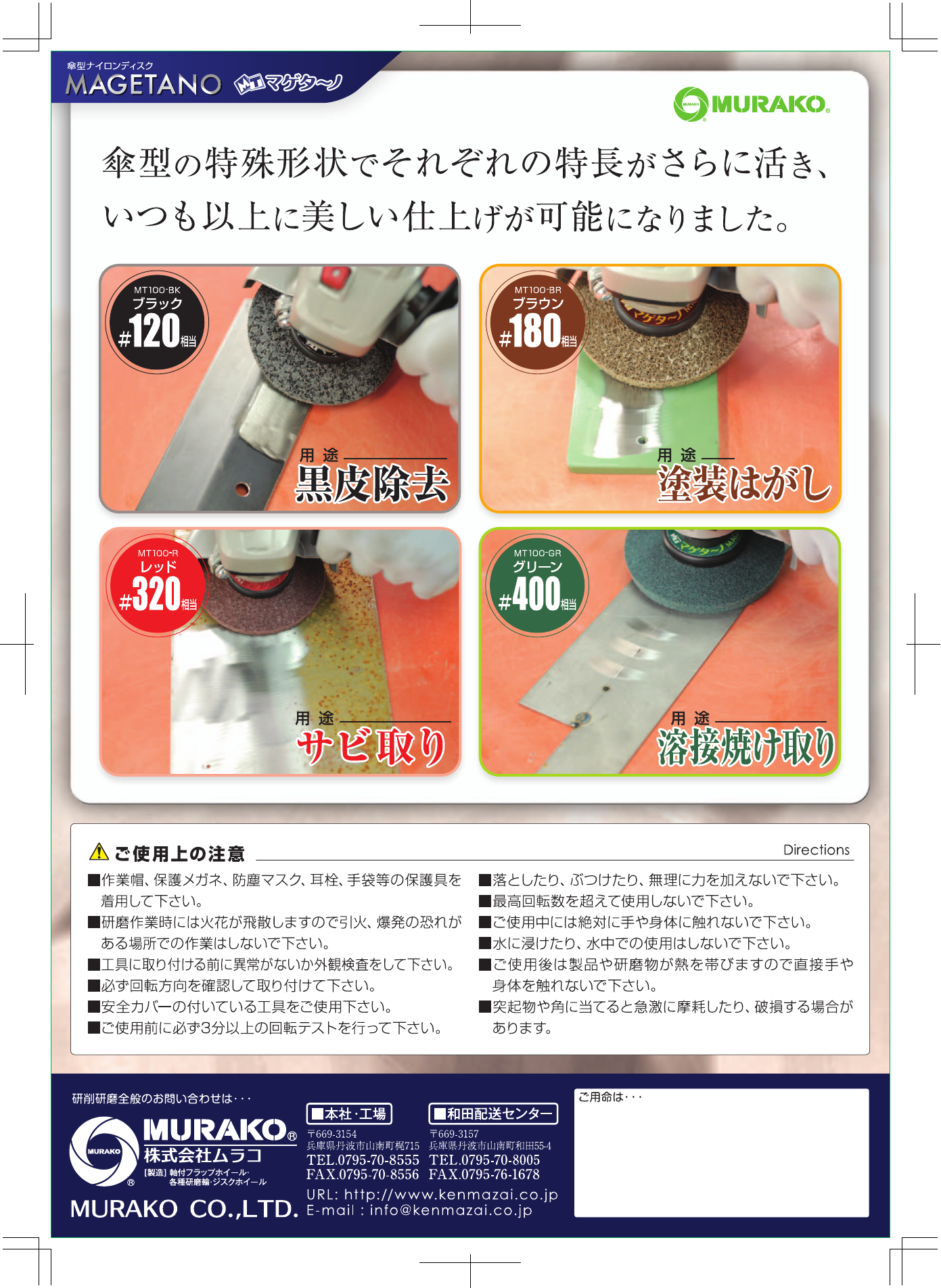 この企業の関連カタログの表紙