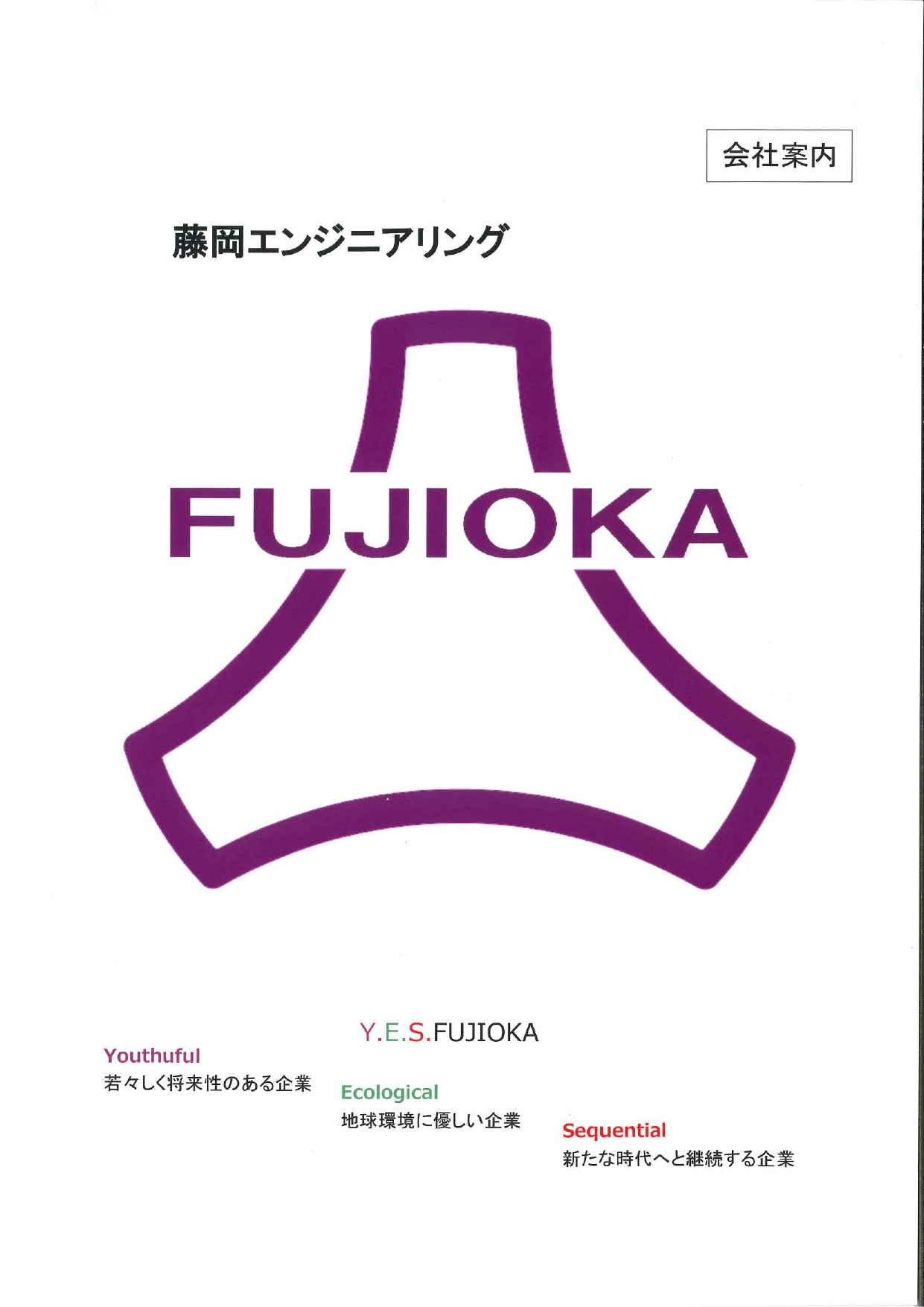 カタログの表紙