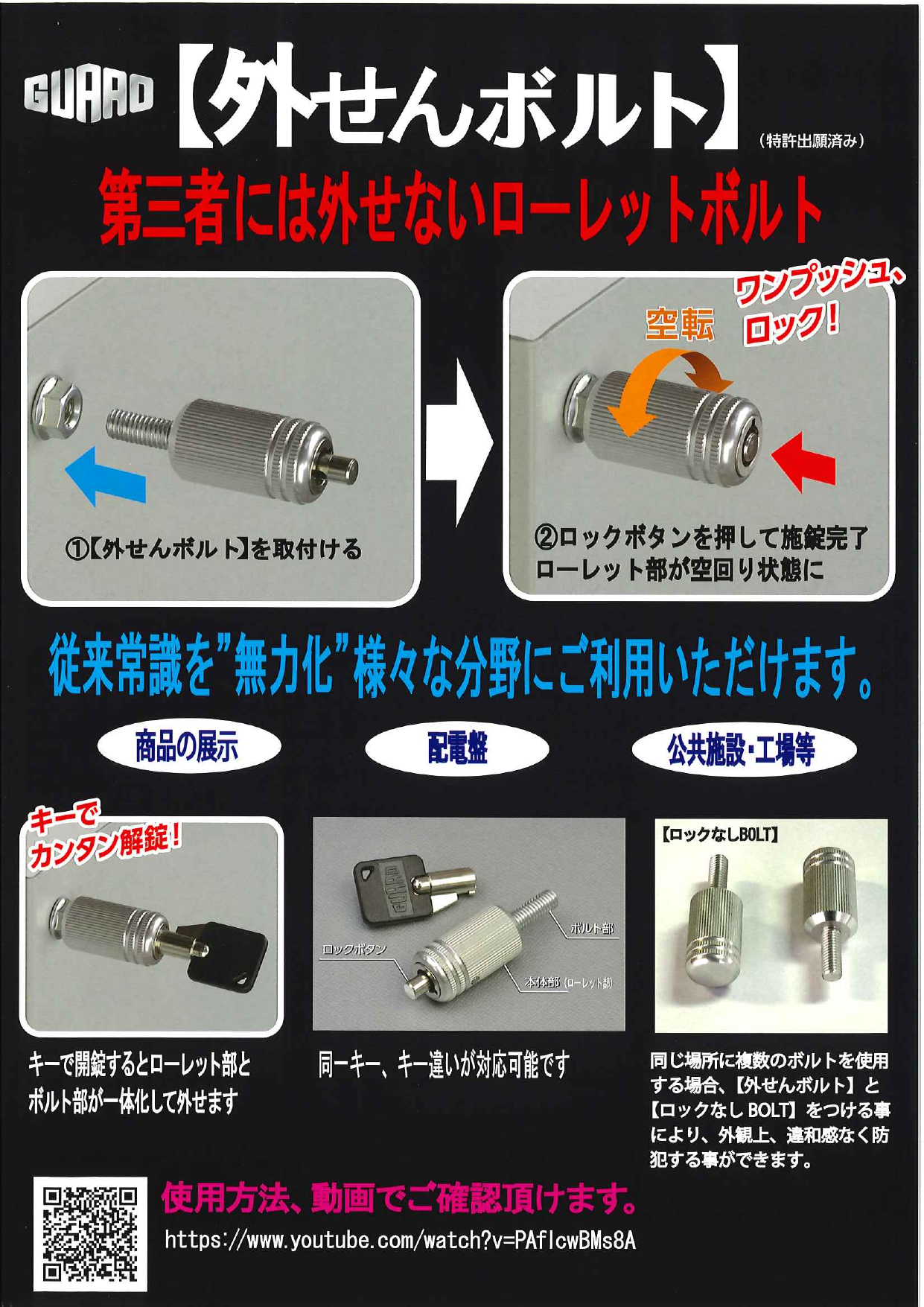 カタログの表紙