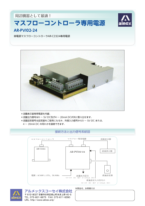 この企業の関連カタログの表紙