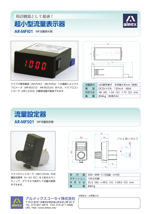 この企業の関連カタログの表紙