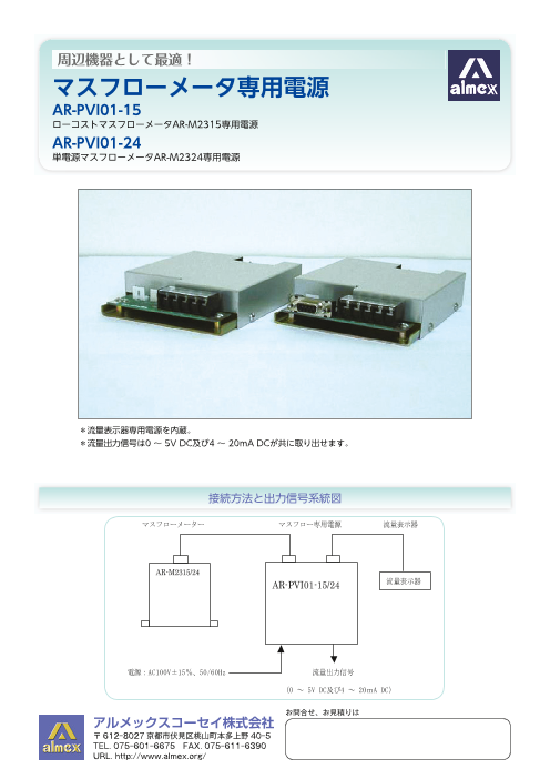 この企業の関連カタログの表紙