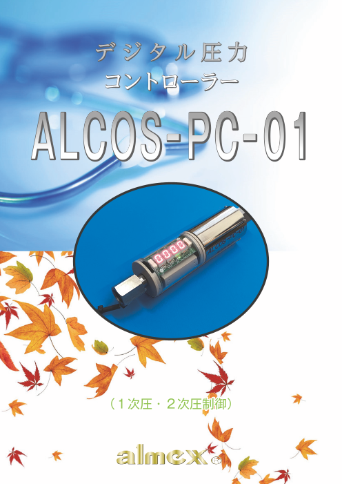 この企業の関連カタログの表紙