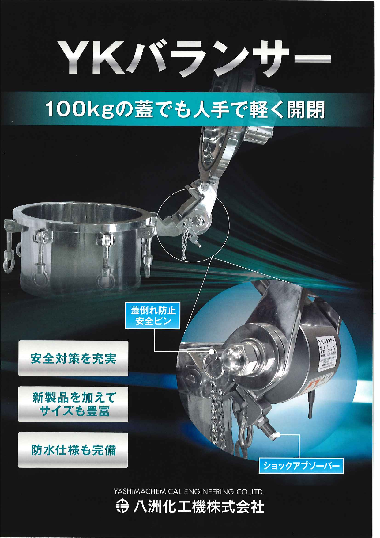 カタログの表紙