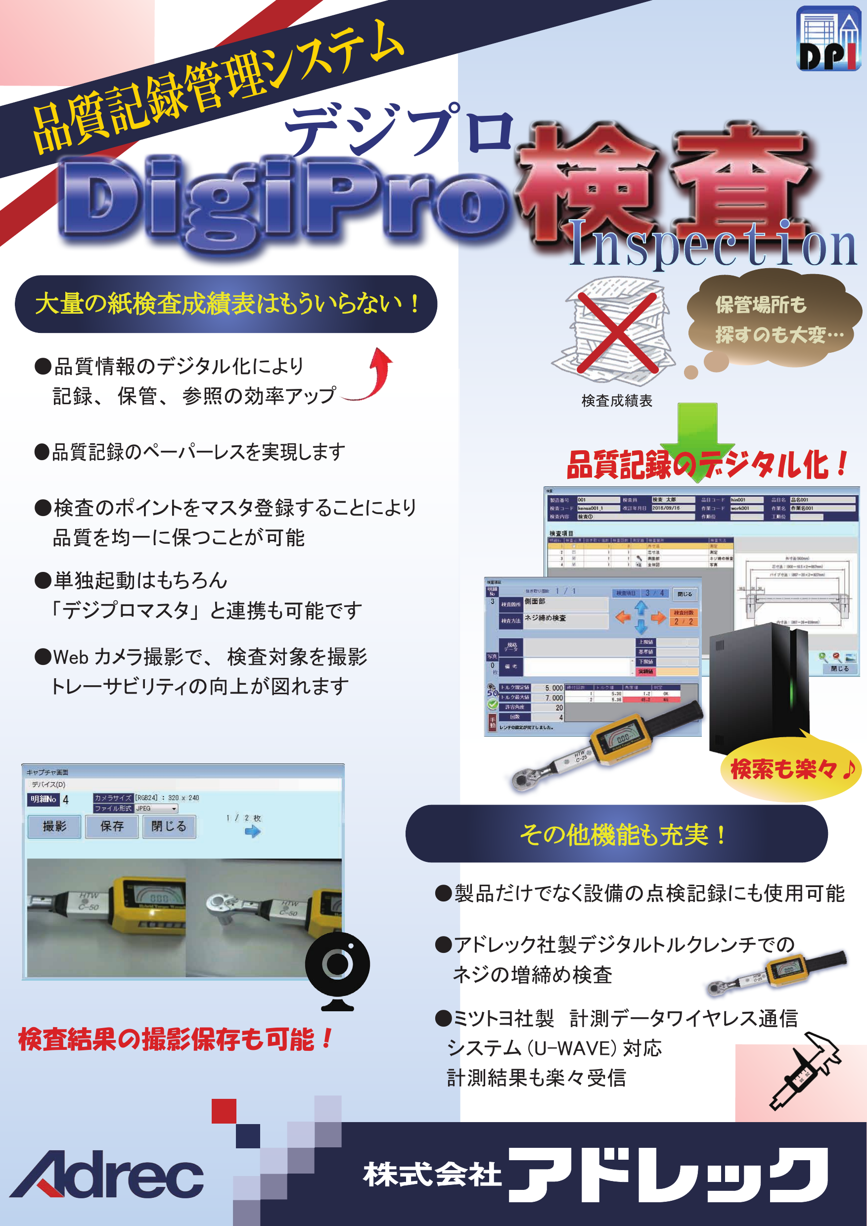 この企業の関連カタログの表紙