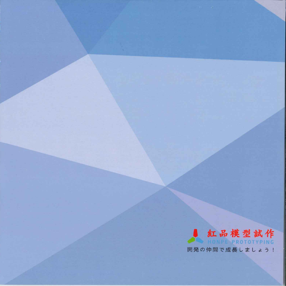 カタログの表紙