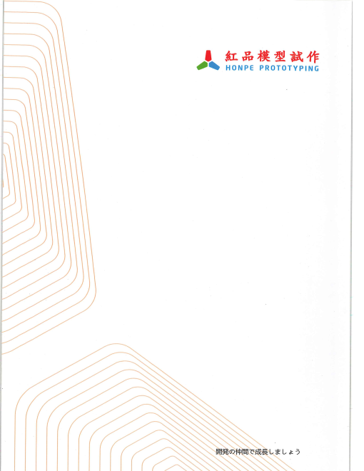 カタログの表紙