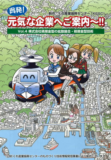 カタログの表紙