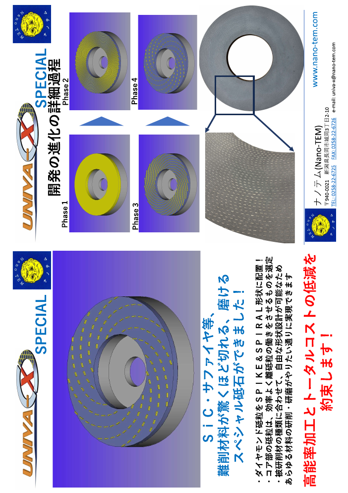 この企業の関連カタログの表紙