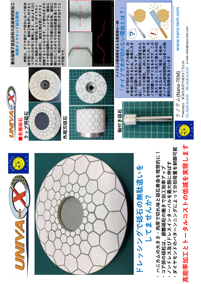 この企業の関連カタログの表紙