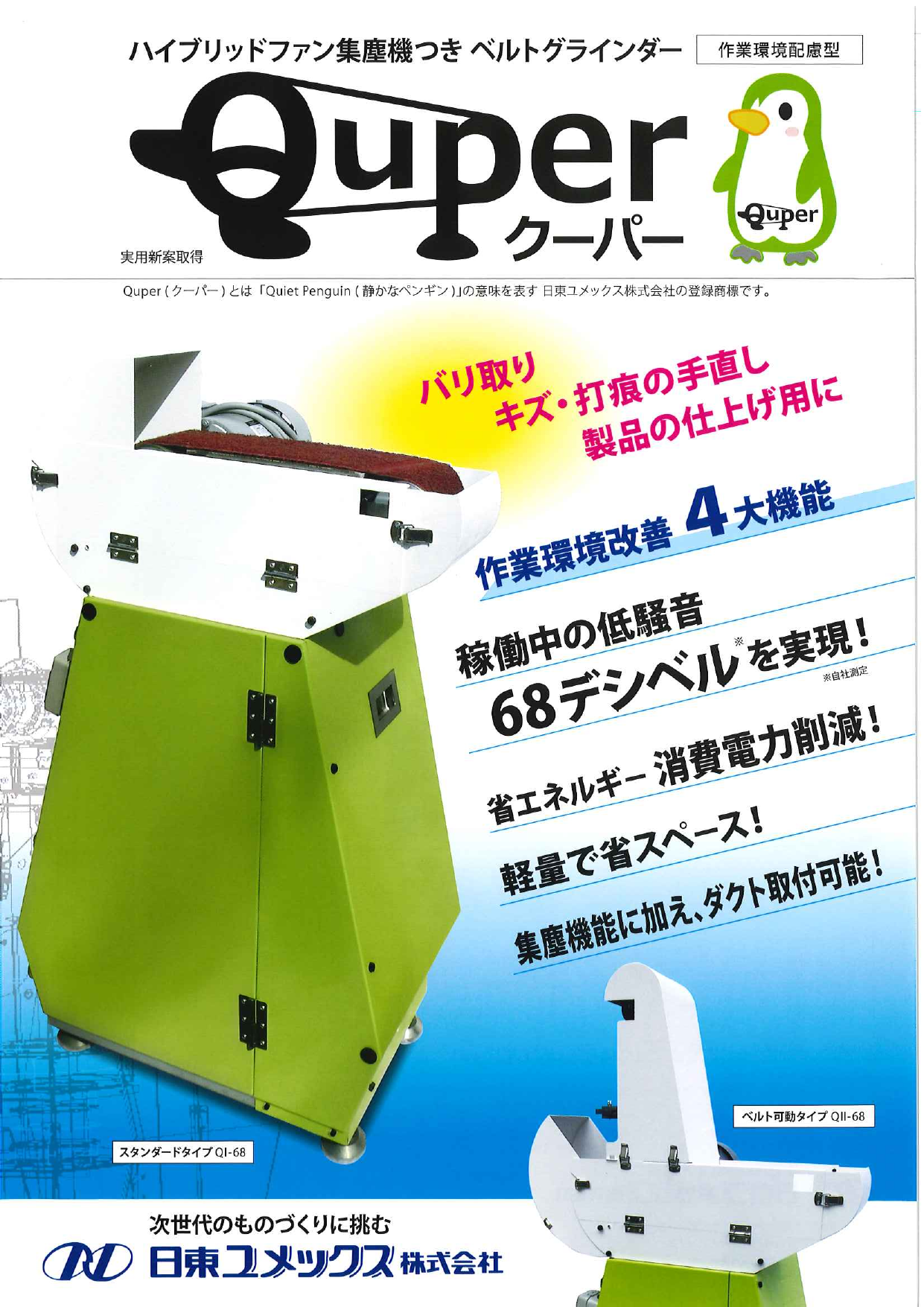 カタログの表紙