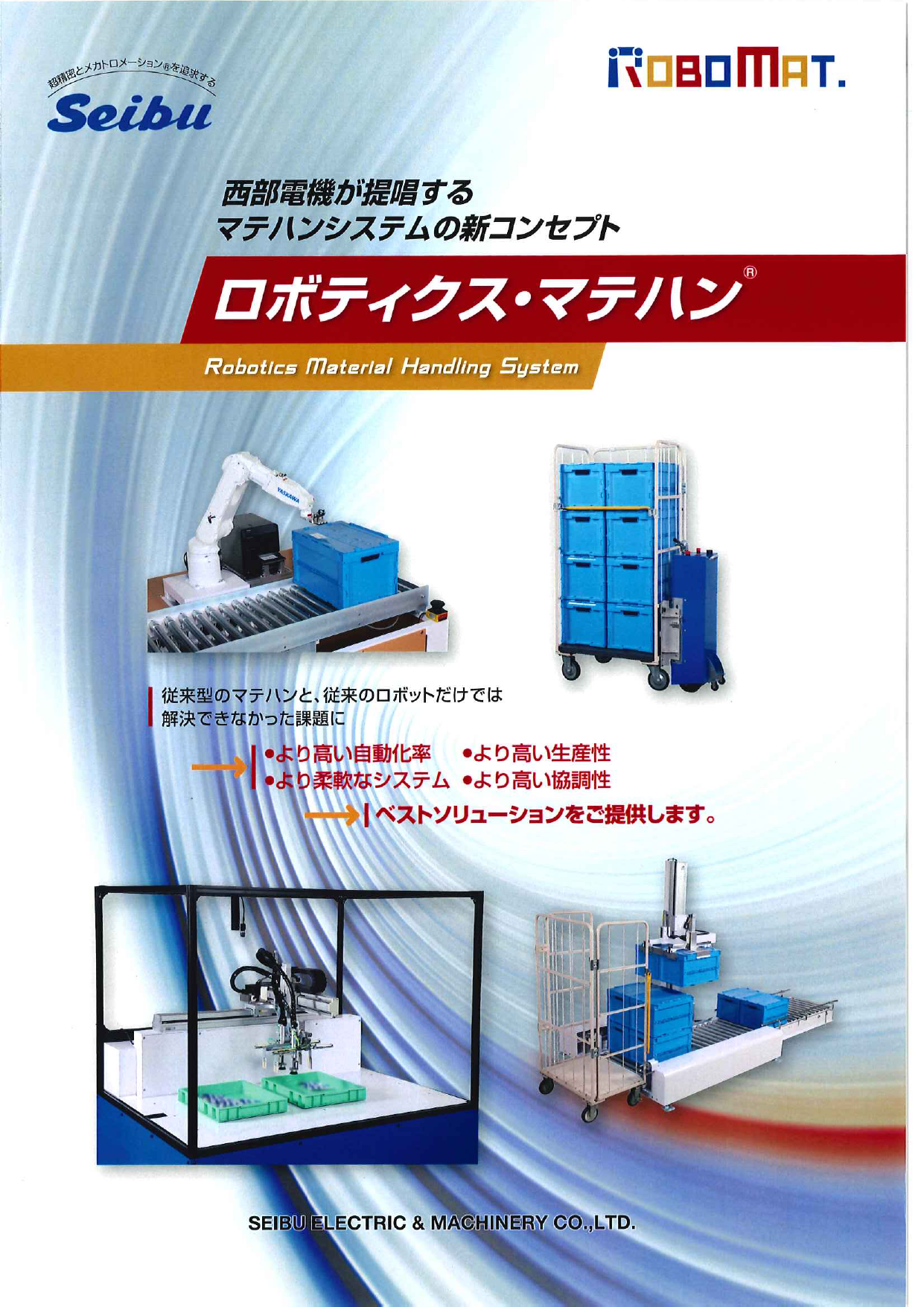 この企業の関連カタログの表紙