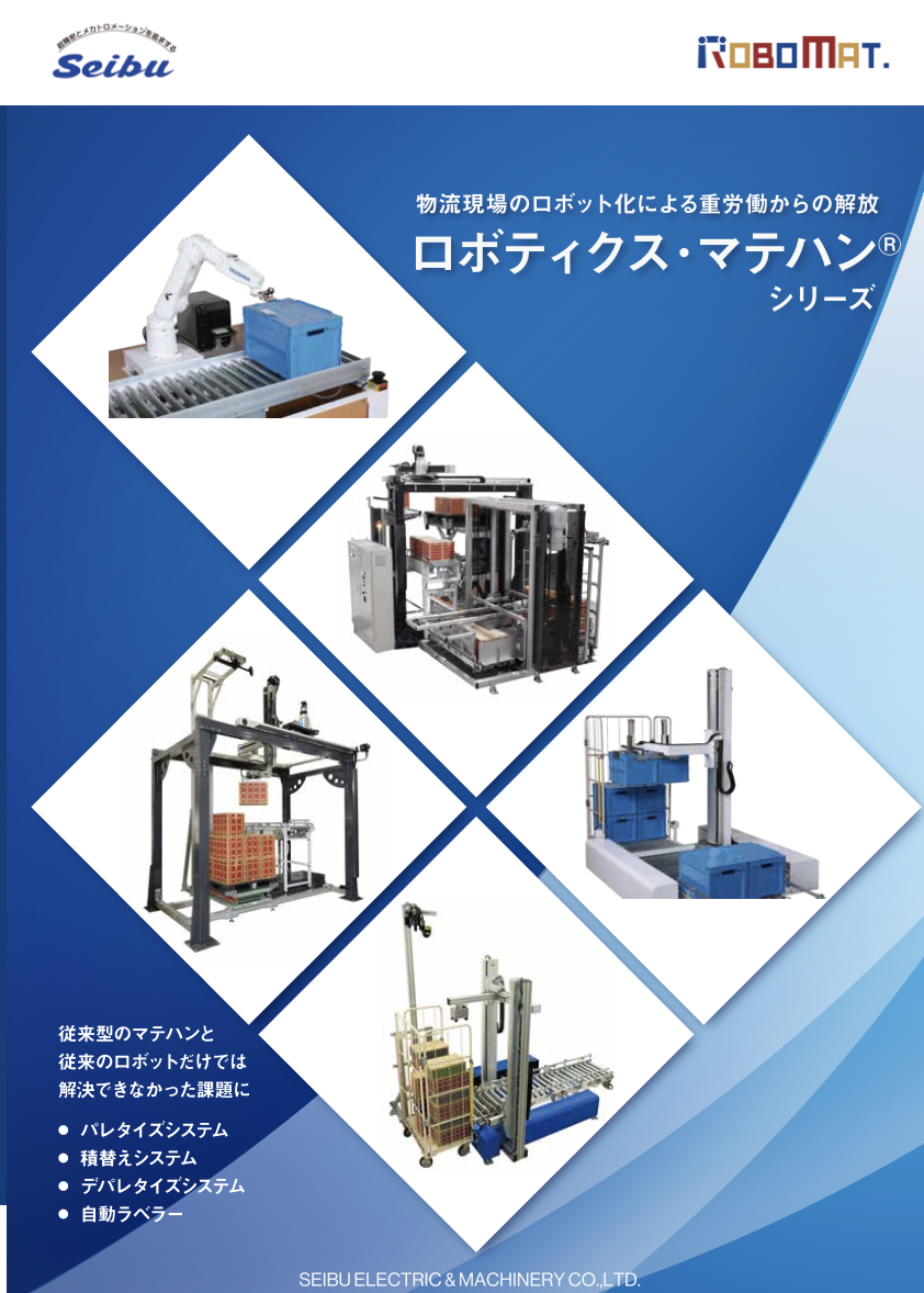 この企業の関連カタログの表紙