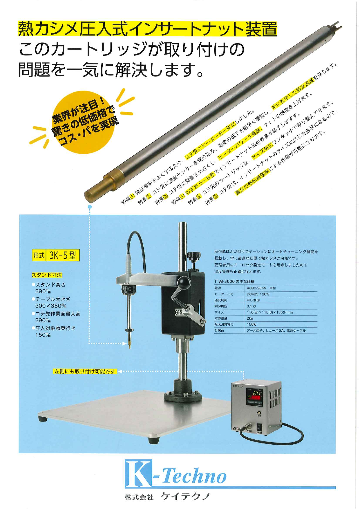この企業の関連カタログの表紙