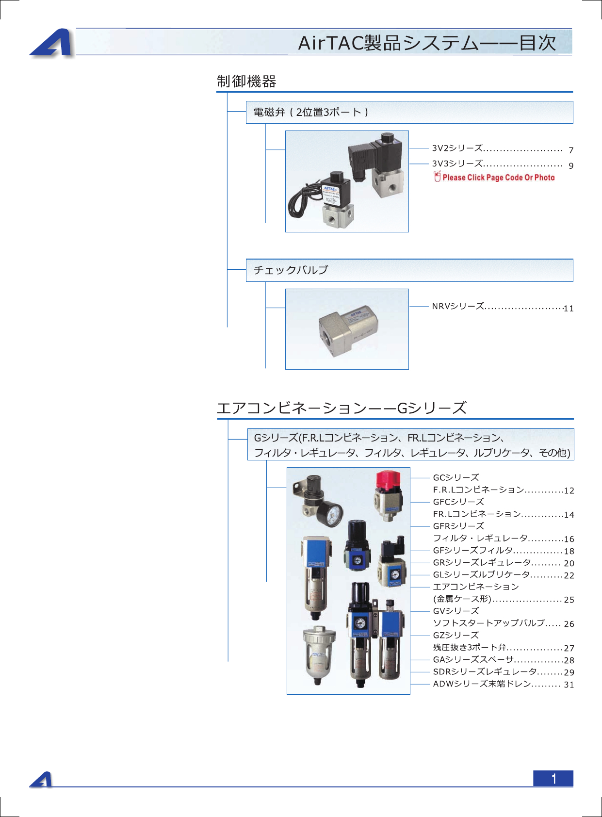 この企業の関連カタログの表紙