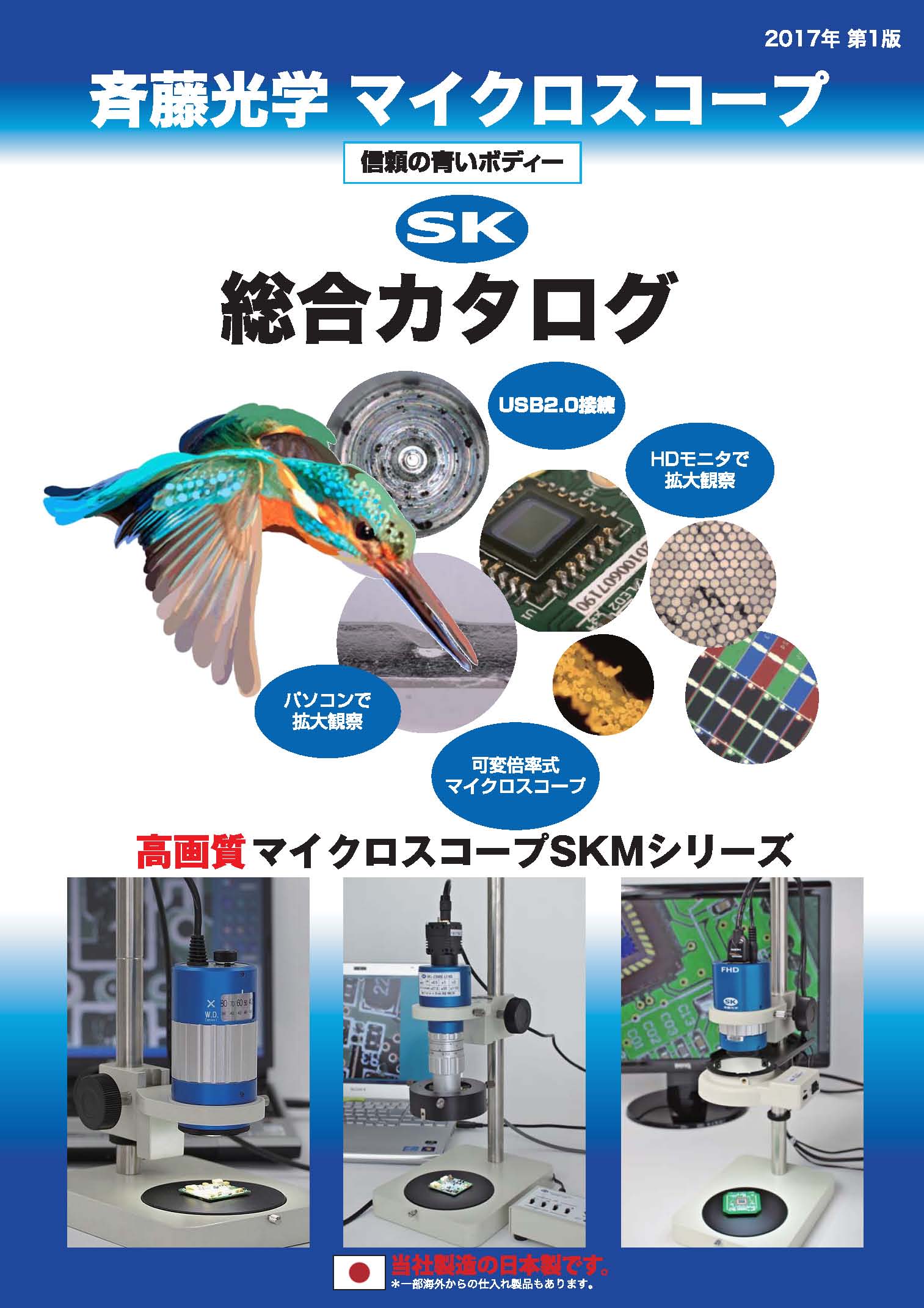 この企業の関連カタログの表紙