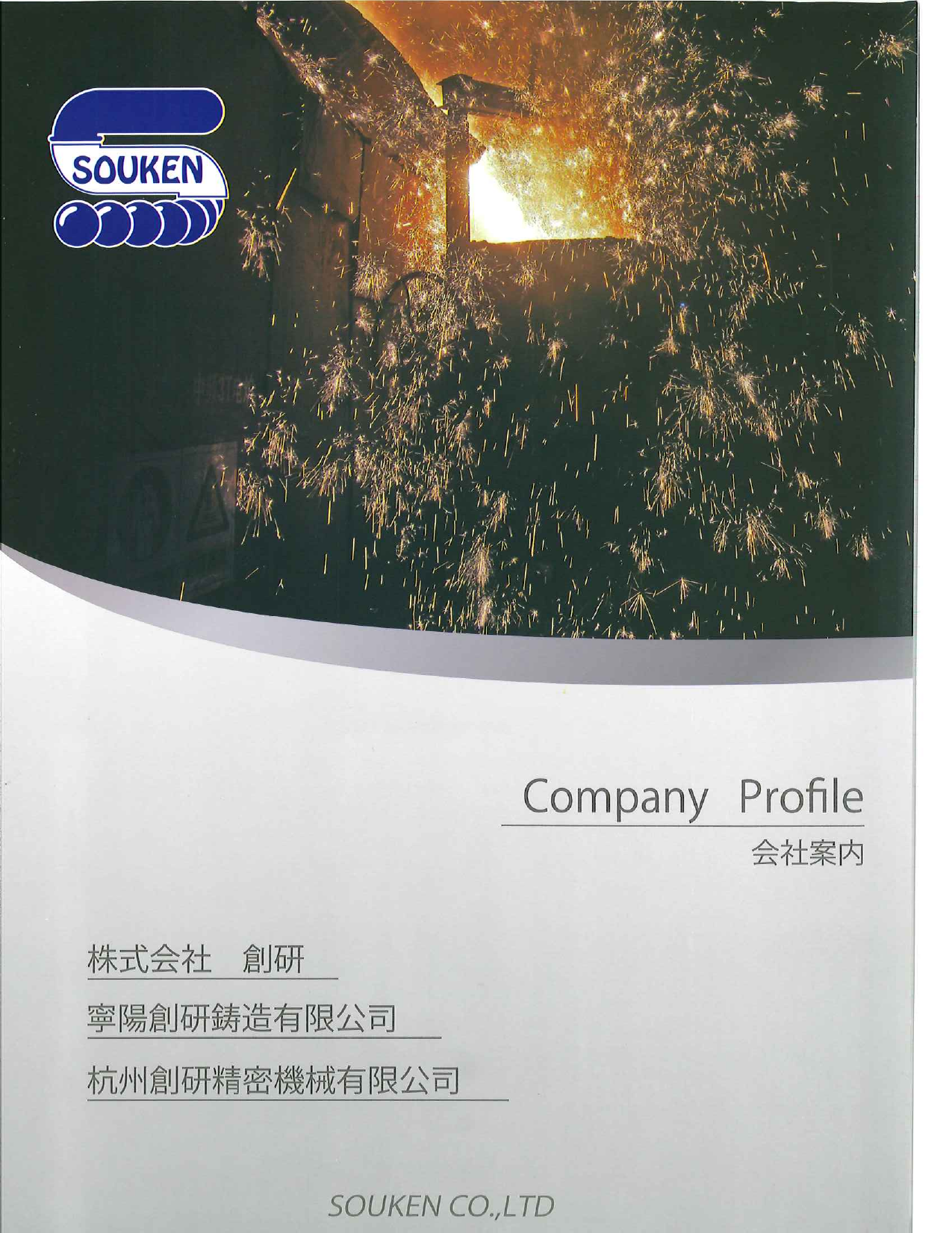 カタログの表紙