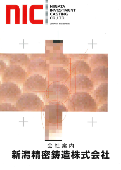 カタログの表紙