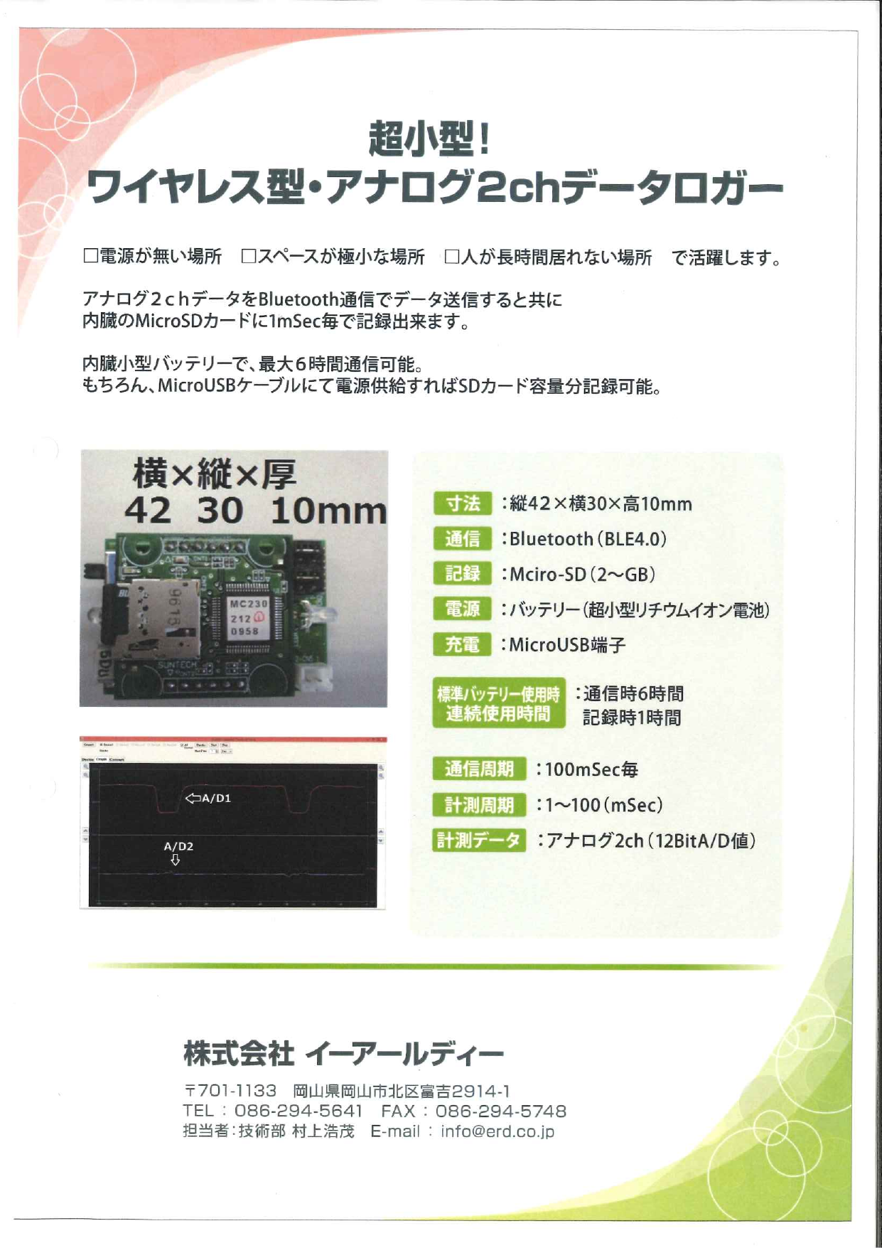 カタログの表紙