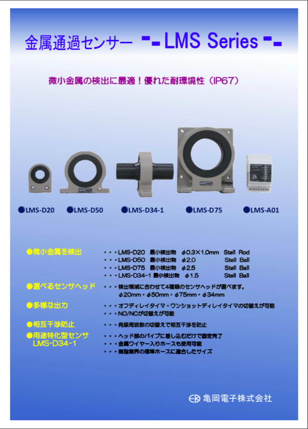 カタログの表紙