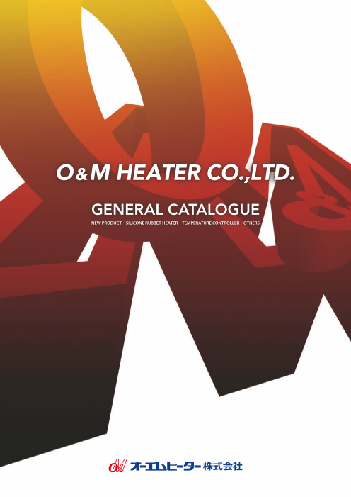 この企業の関連カタログの表紙