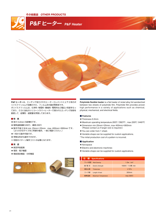 この企業の関連カタログの表紙