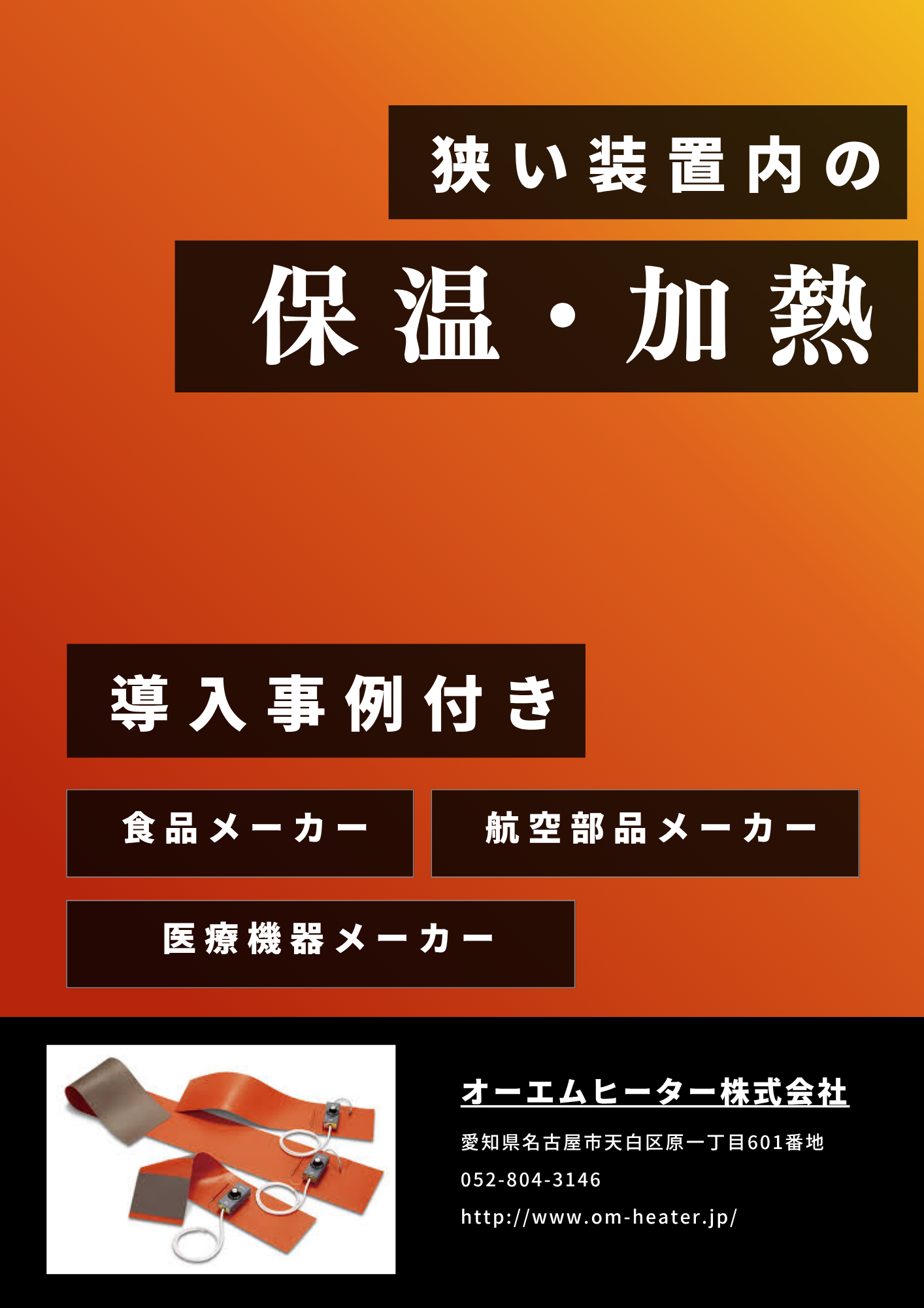 カタログの表紙