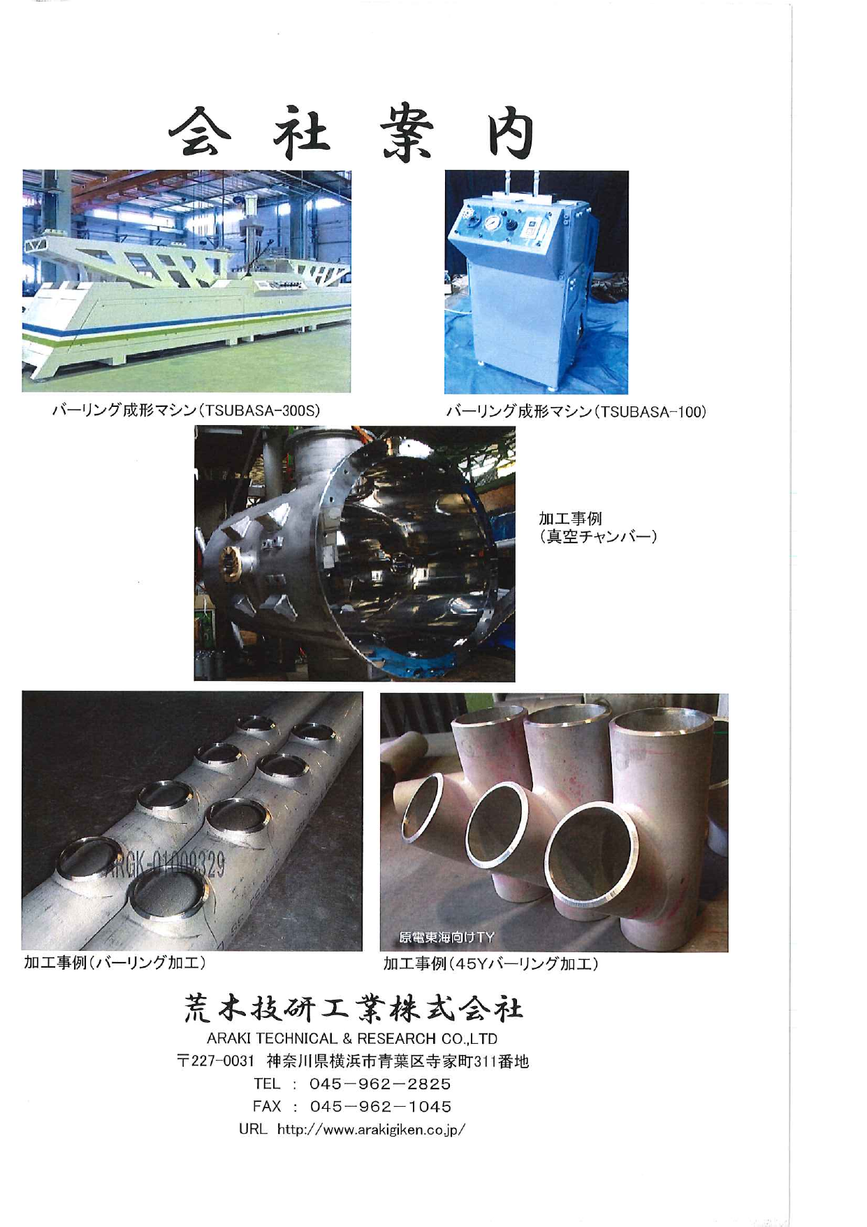 カタログの表紙