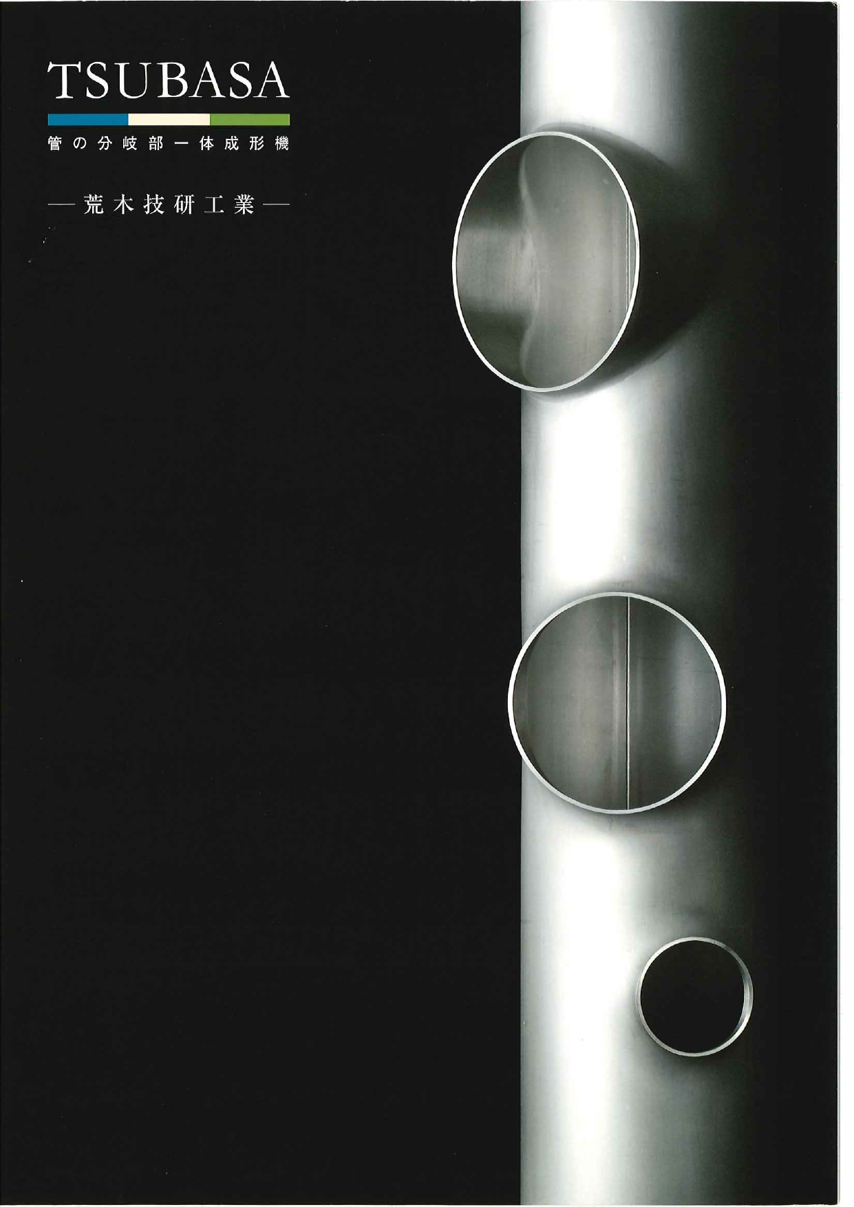 この企業の関連カタログの表紙