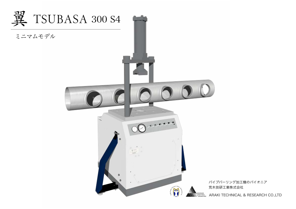 この企業の関連カタログの表紙