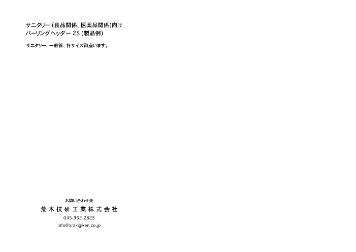 この企業の関連カタログの表紙