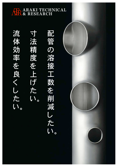 カタログの表紙