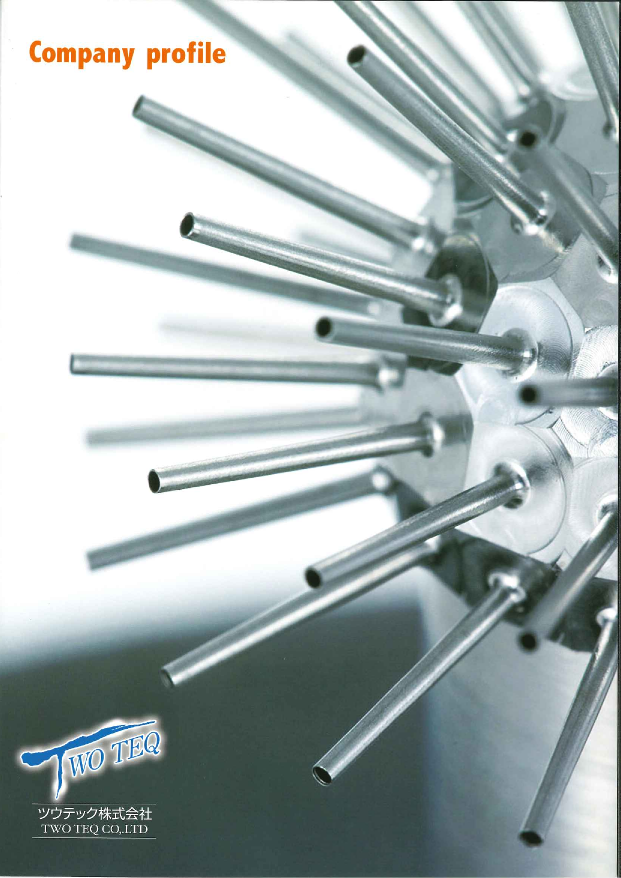 カタログの表紙