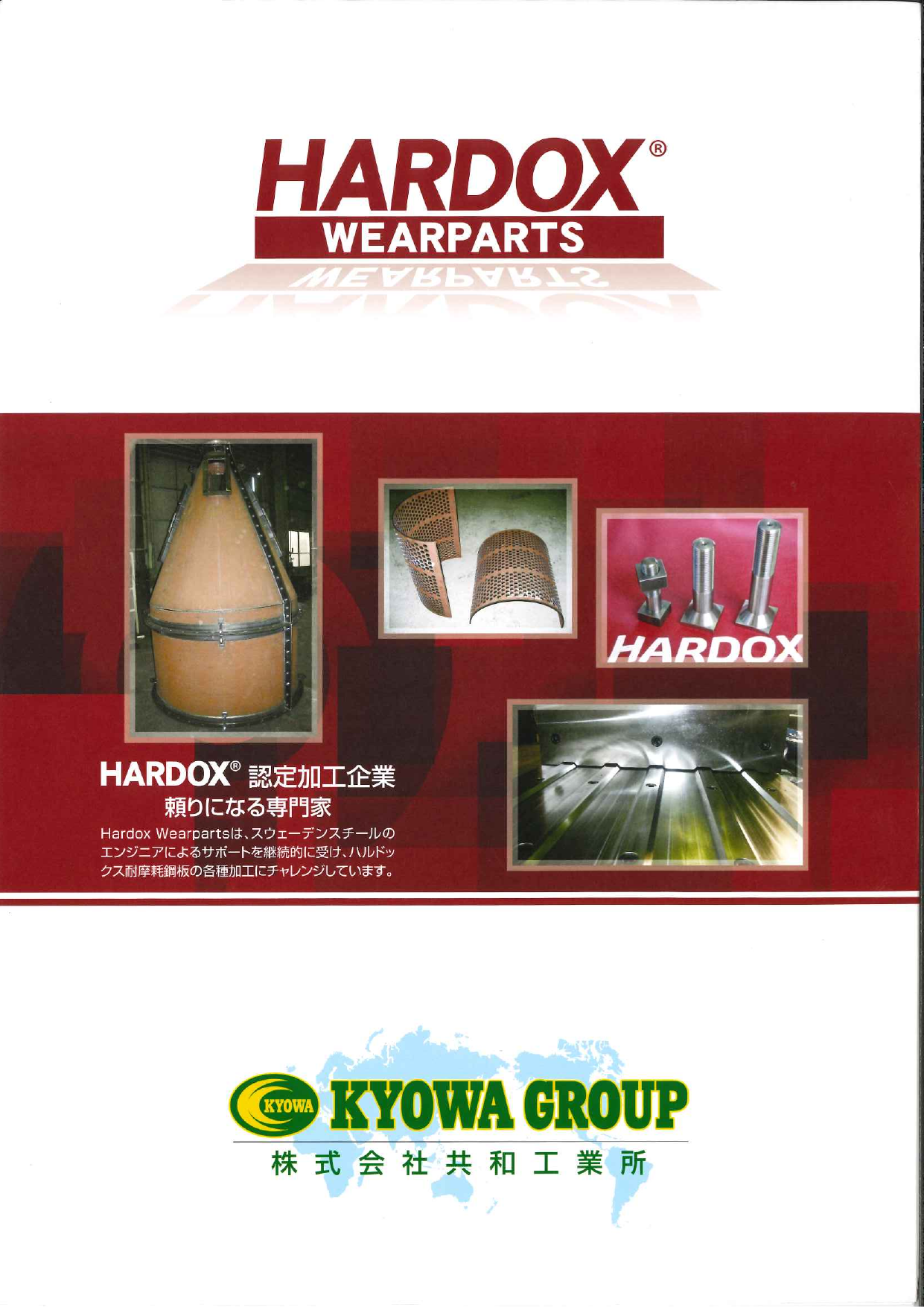 カタログの表紙