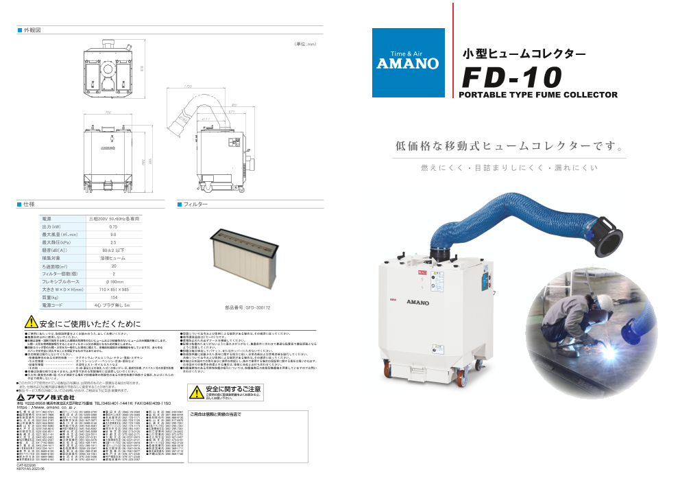 カタログの表紙