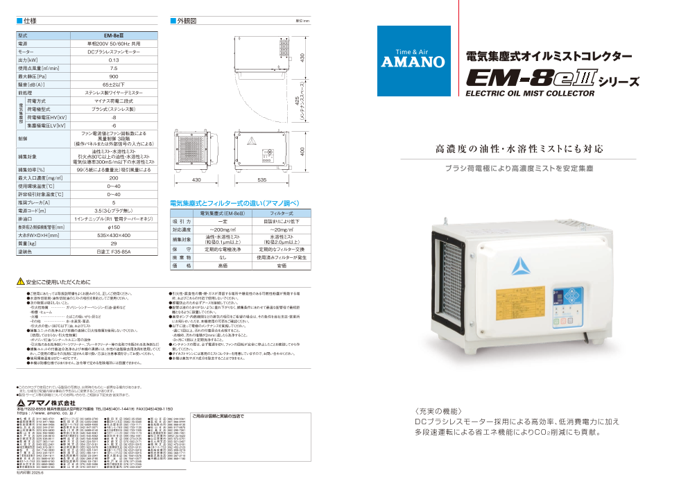 カタログの表紙