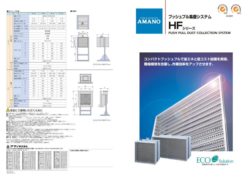 カタログの表紙