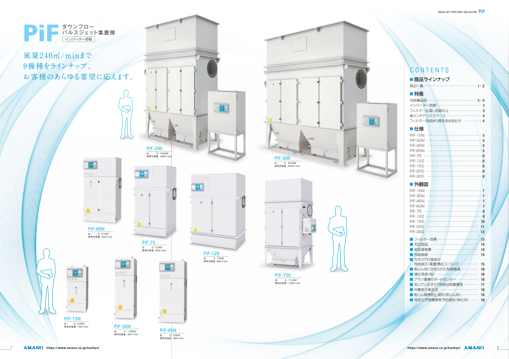 カタログの表紙