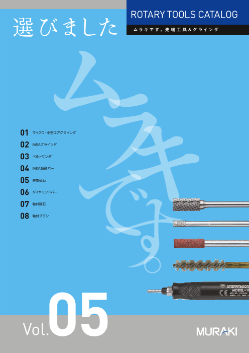 この企業の関連カタログの表紙