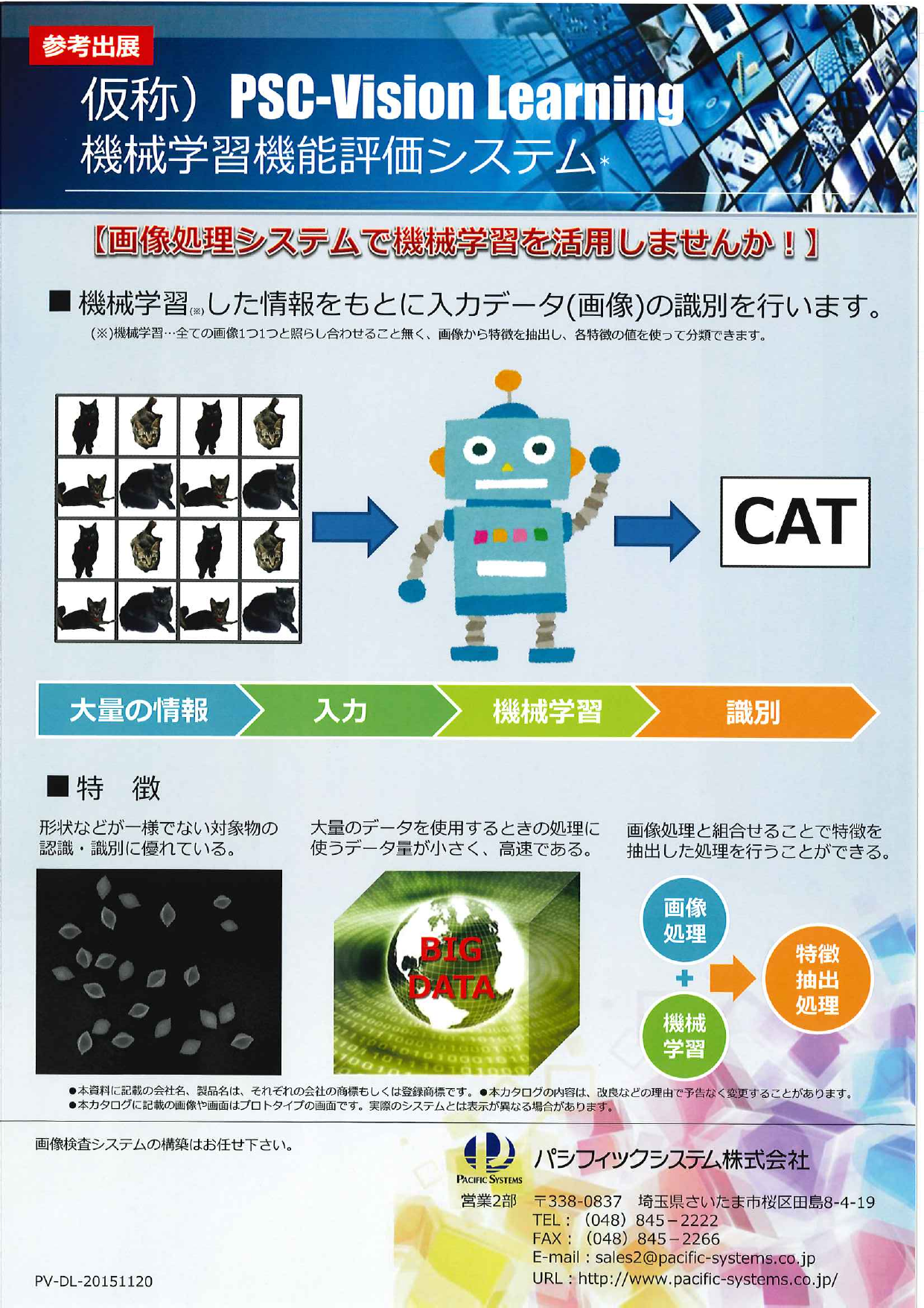 カタログの表紙