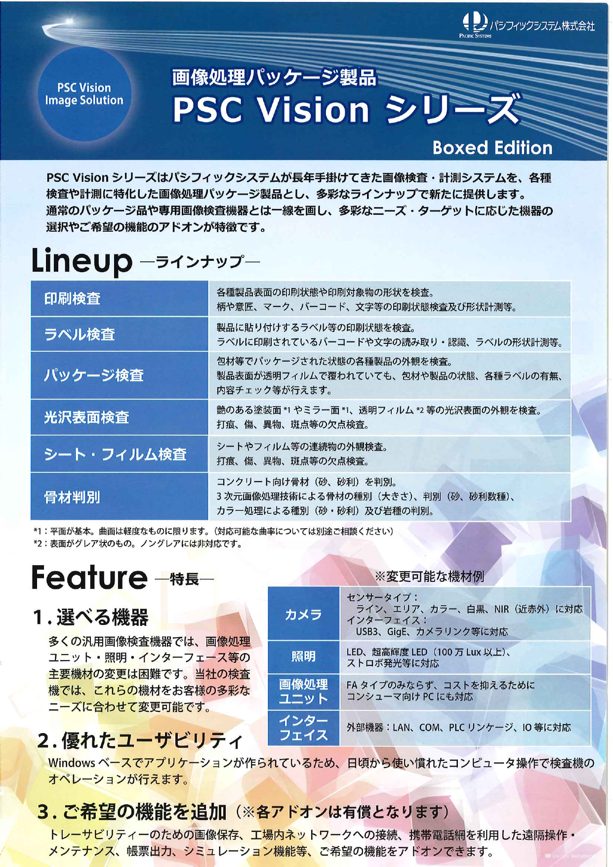 この企業の関連カタログの表紙