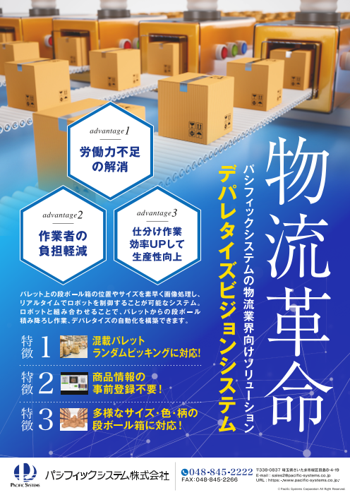 この企業の関連カタログの表紙