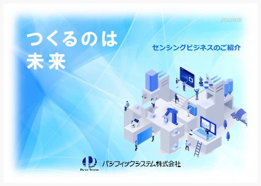 この企業の関連カタログの表紙