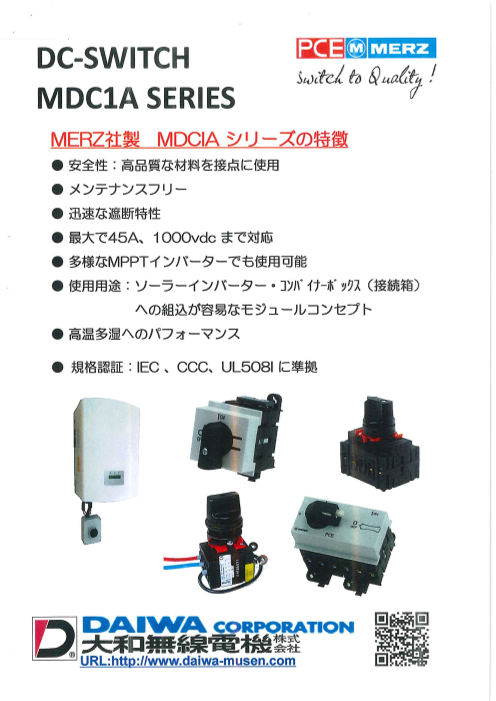 カタログの表紙