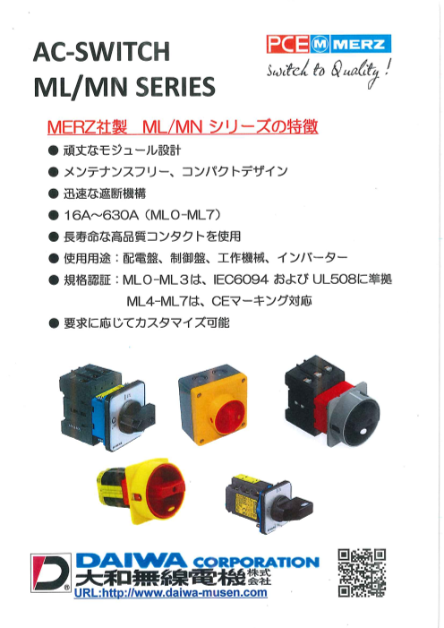 カタログの表紙