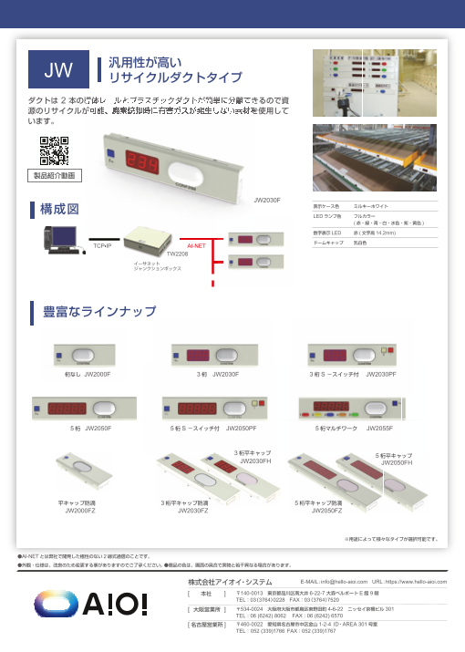 この企業の関連カタログの表紙