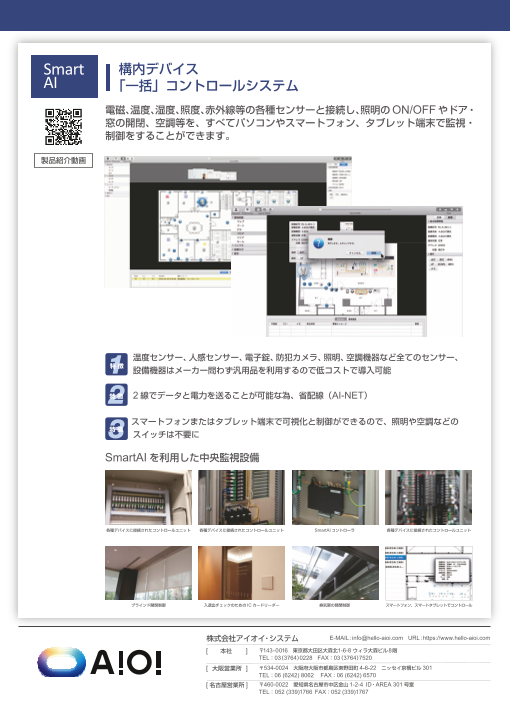 この企業の関連カタログの表紙