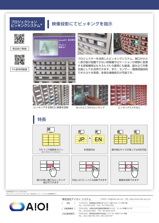 この企業の関連カタログの表紙