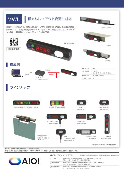 この企業の関連カタログの表紙